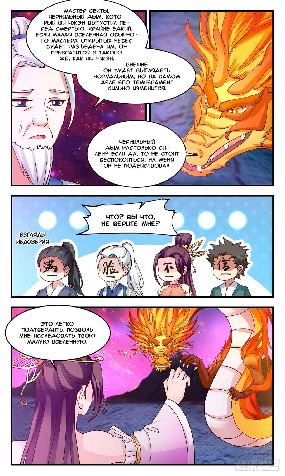 Chapter 2941 - Page 4
