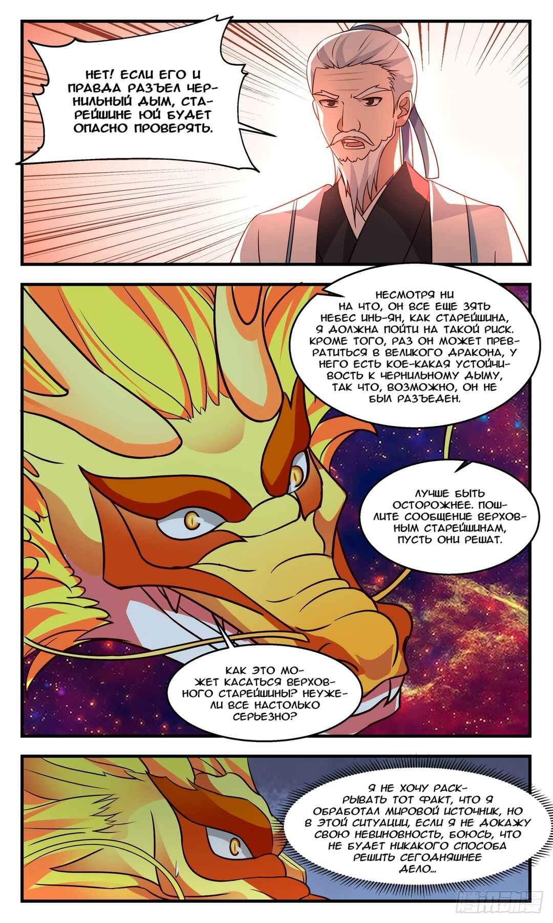 Chapter 2941 - Page 5