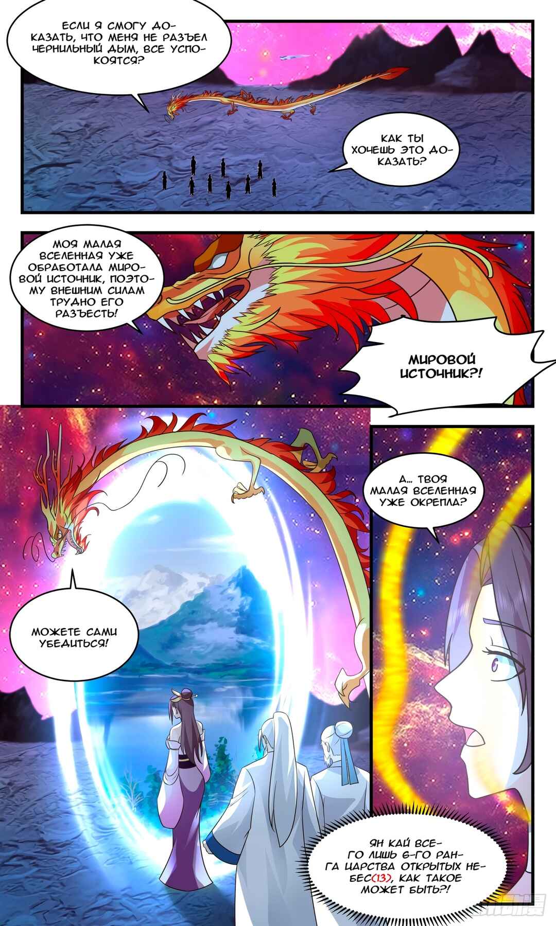 Chapter 2941 - Page 6
