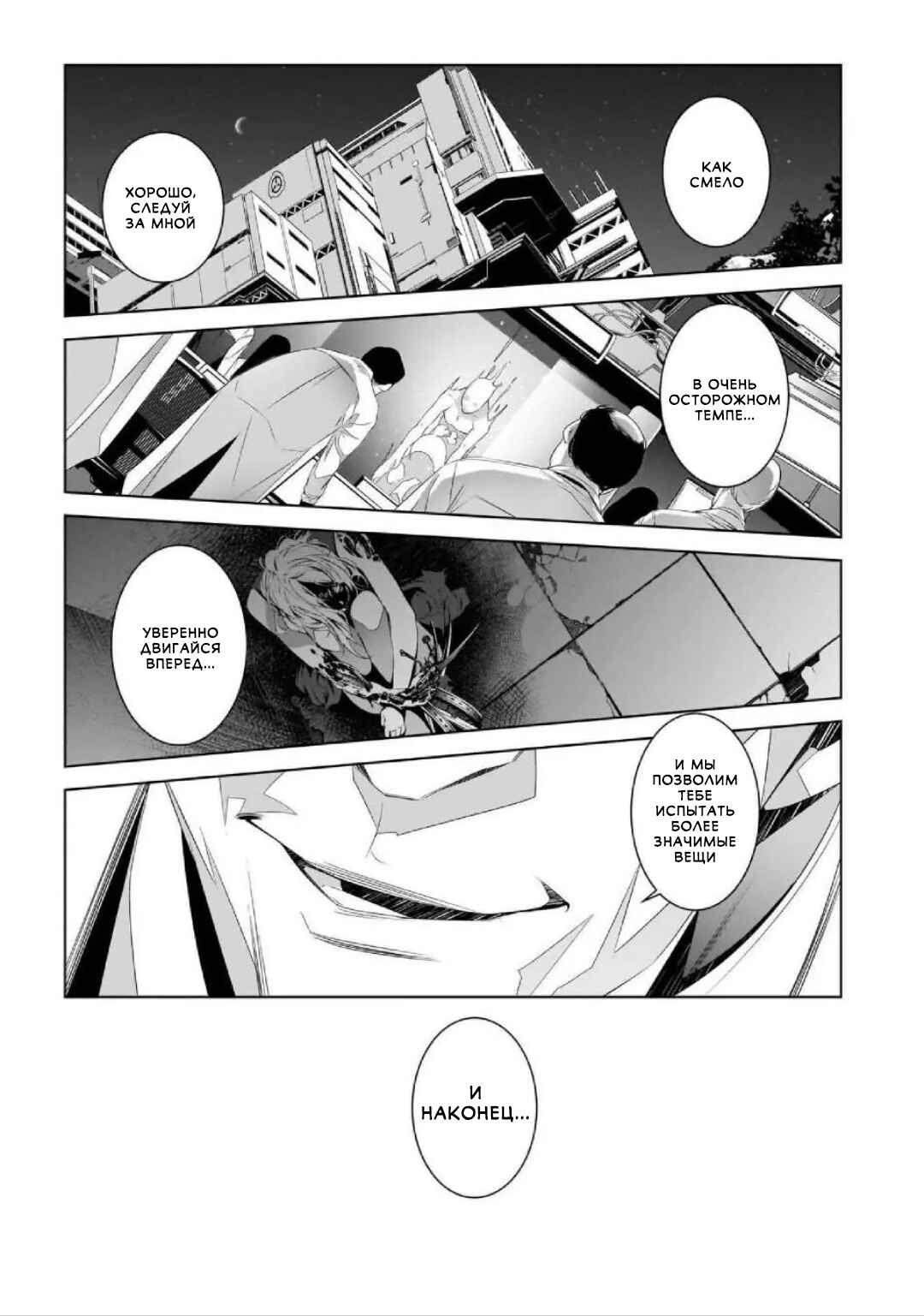 Chapter 11 - Page 5