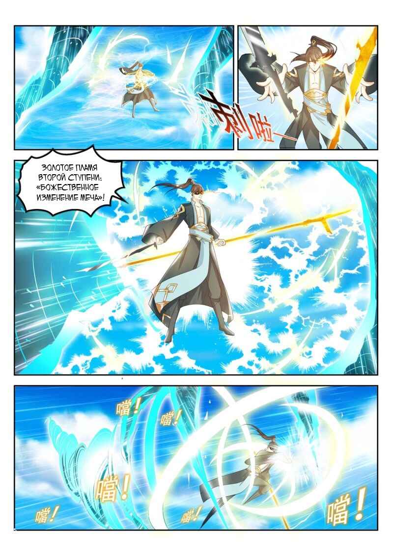 Chapter 386 - Page 9