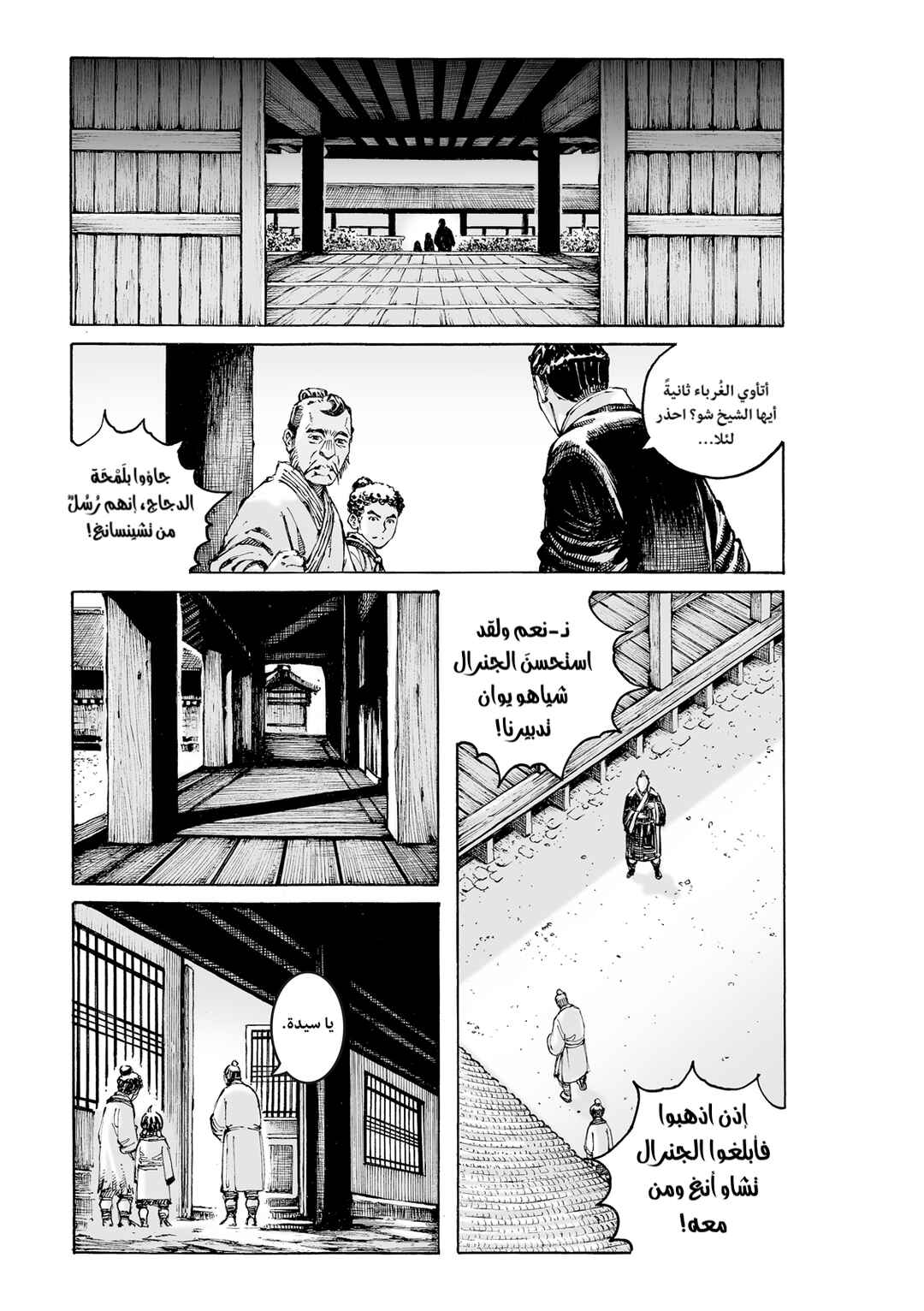 Chapter 621 - Page 16