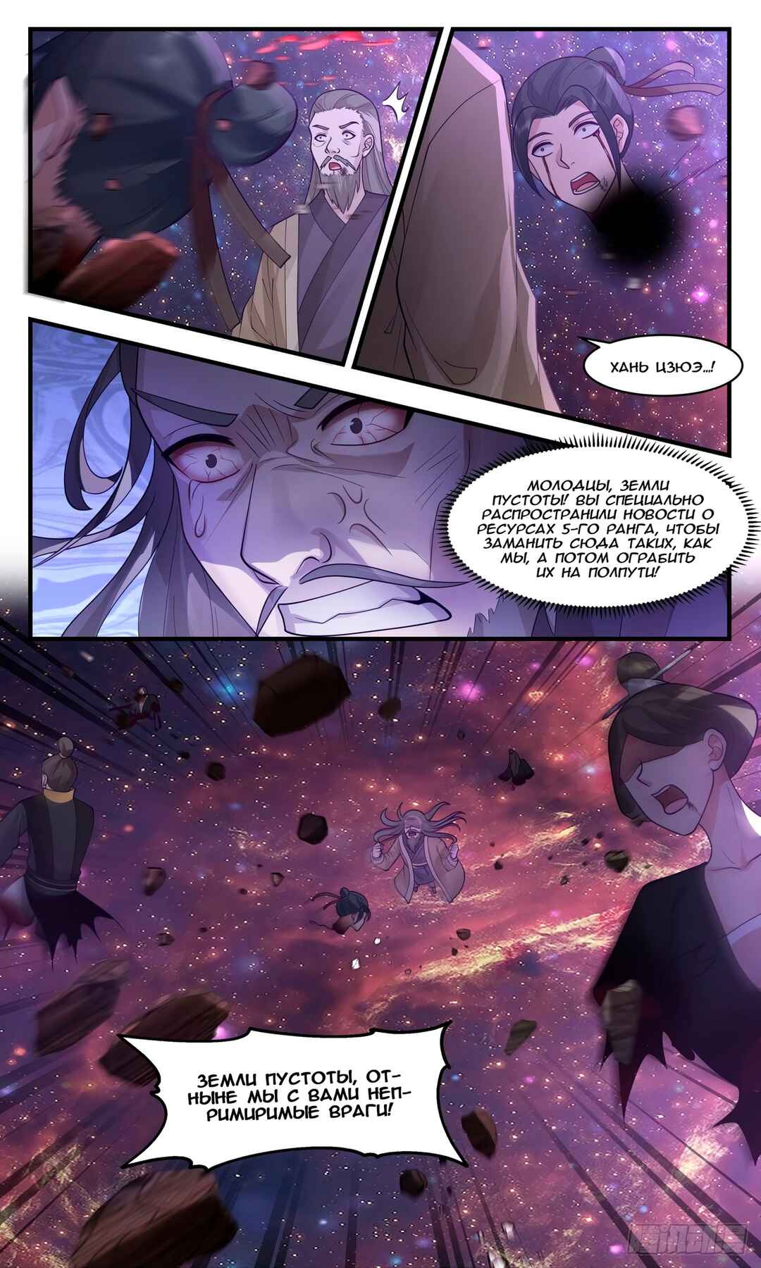 Chapter 2760 - Page 12
