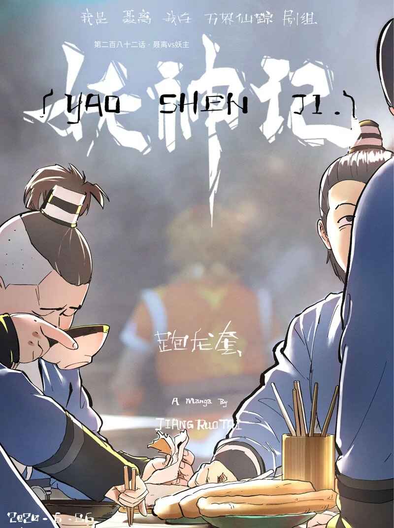 Chapter 282 - Page 2