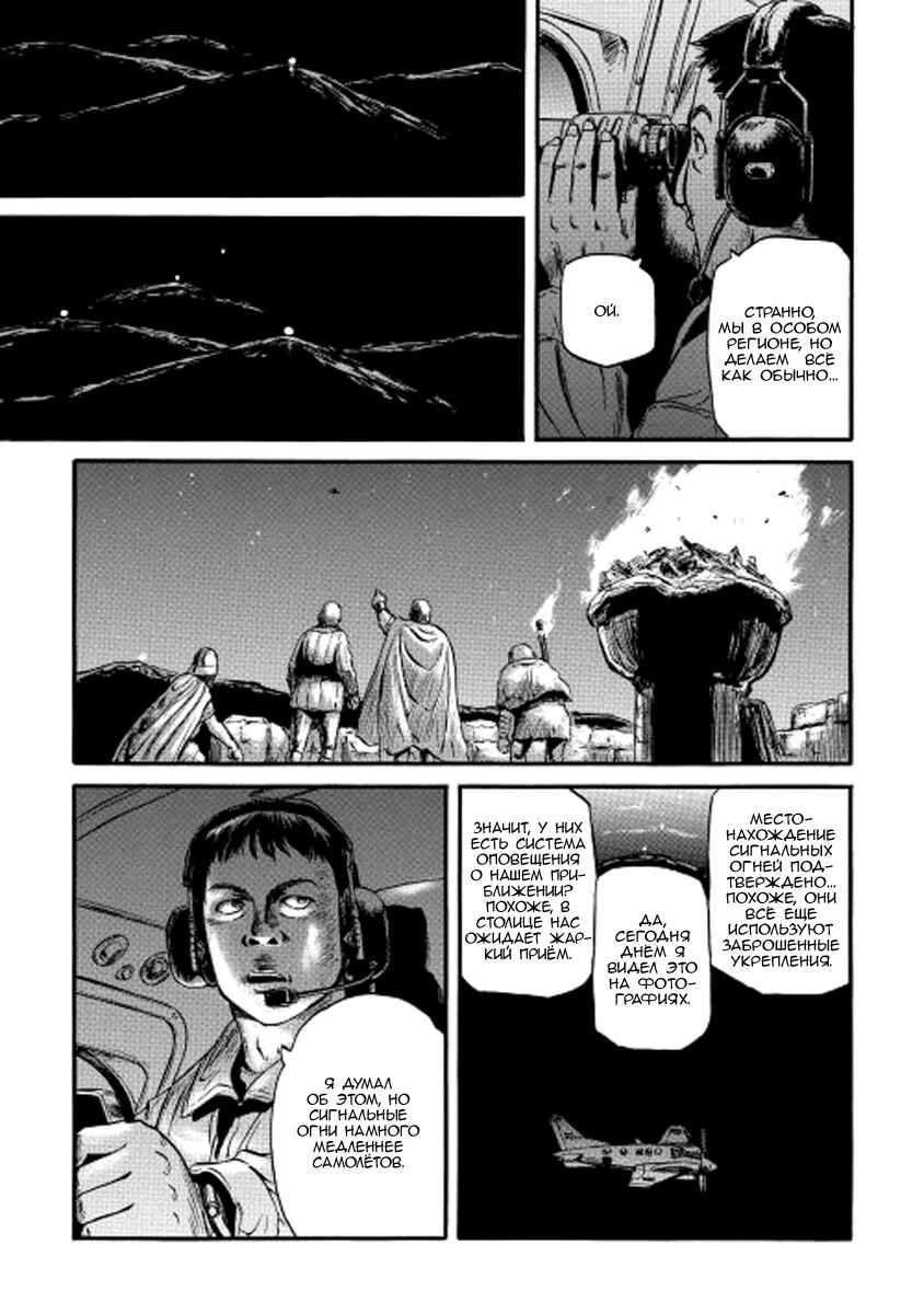 Chapter 56 - Page 4