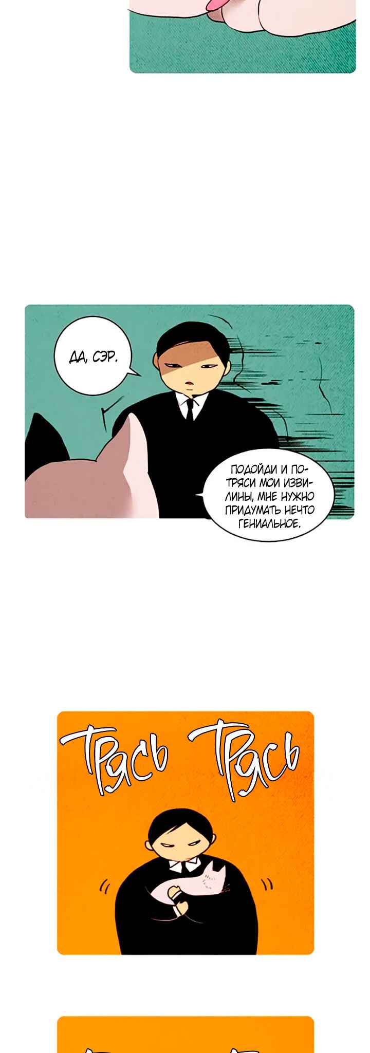 Chapter 154 - Page 16