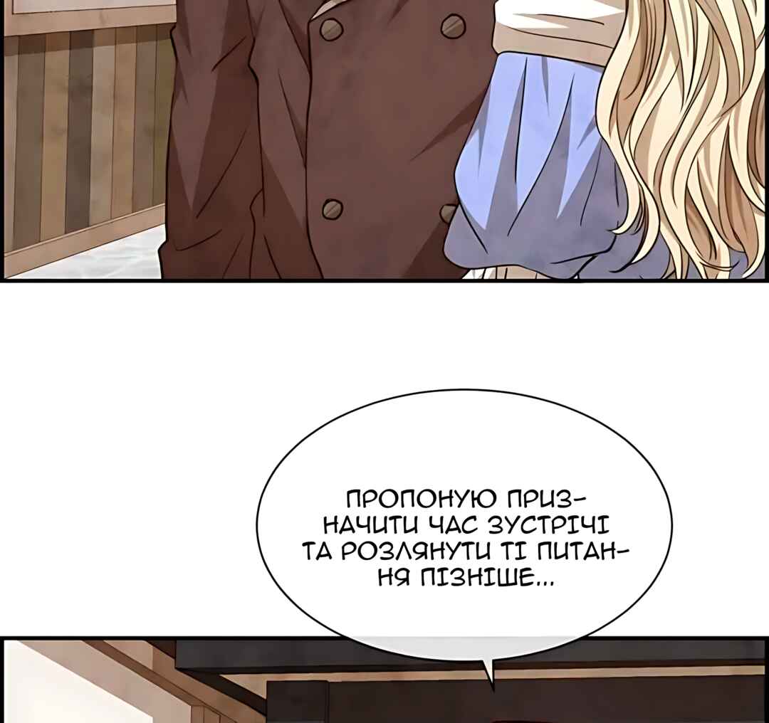 Chapter 53 - Page 7