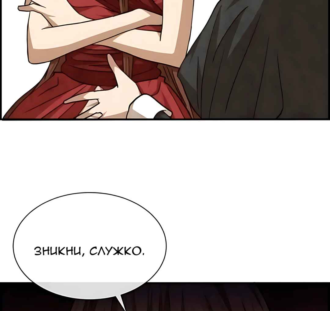 Chapter 53 - Page 82