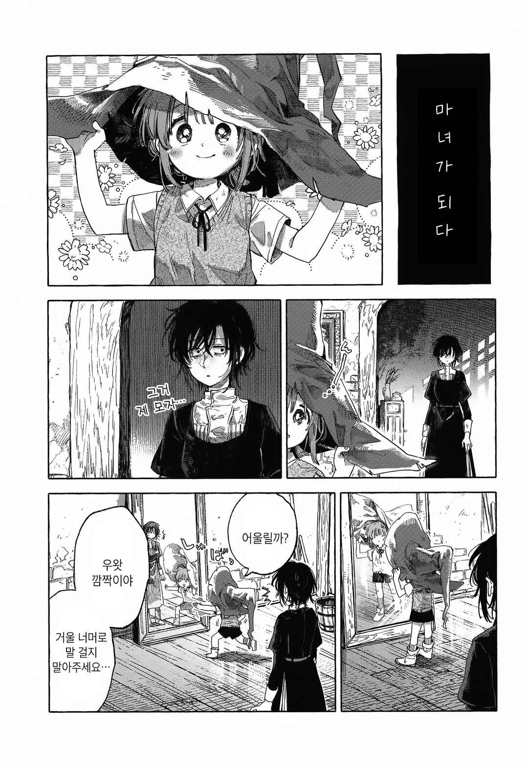 Chapter 7 - Page 4