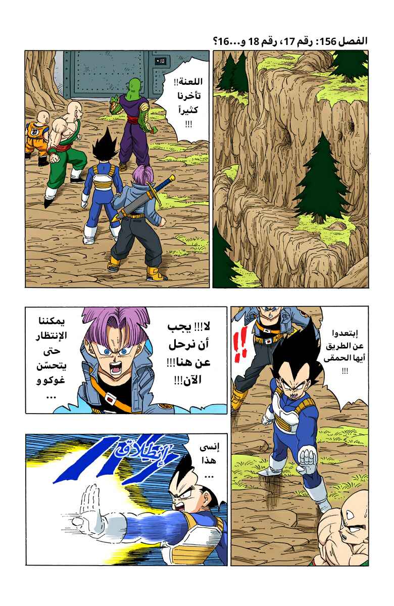 Chapter 350 - Page 1