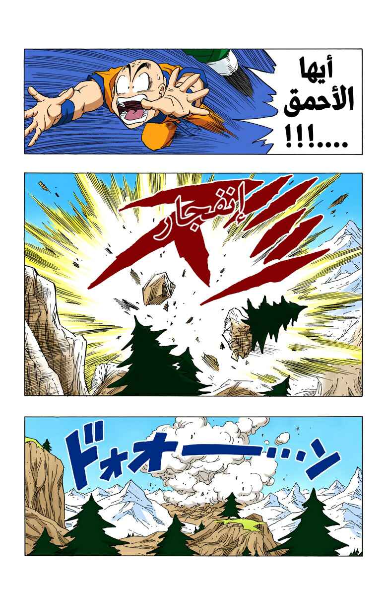 Chapter 350 - Page 12