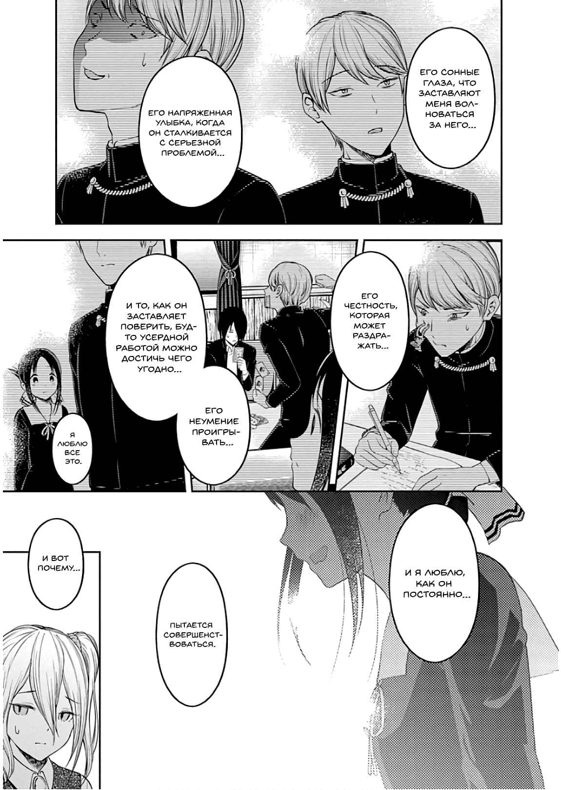 Chapter 132 - Page 20