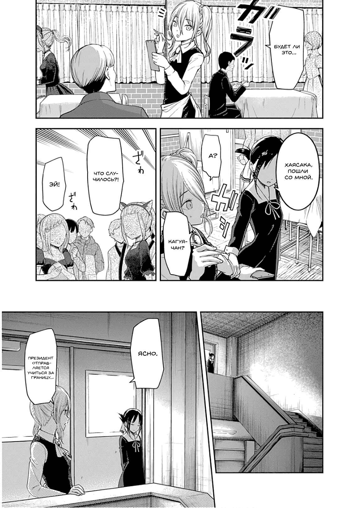 Chapter 132 - Page 6