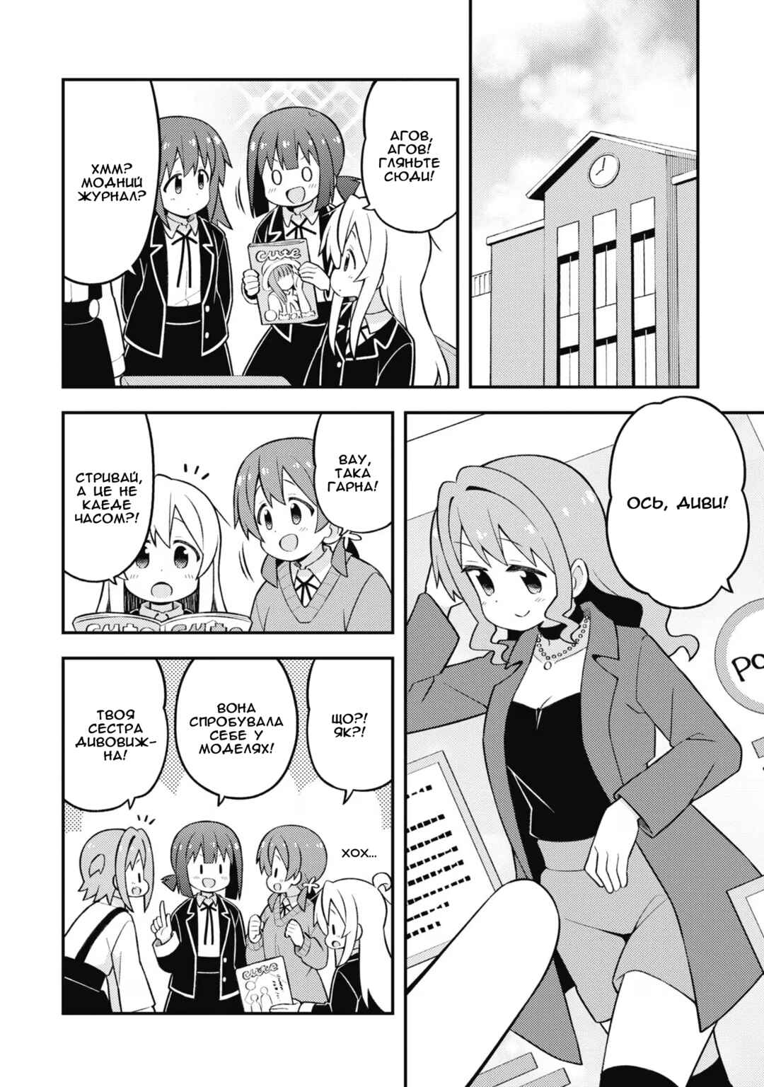 Chapter 71.5 - Page 2