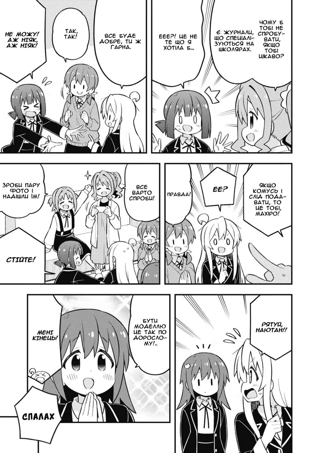 Chapter 71.5 - Page 5