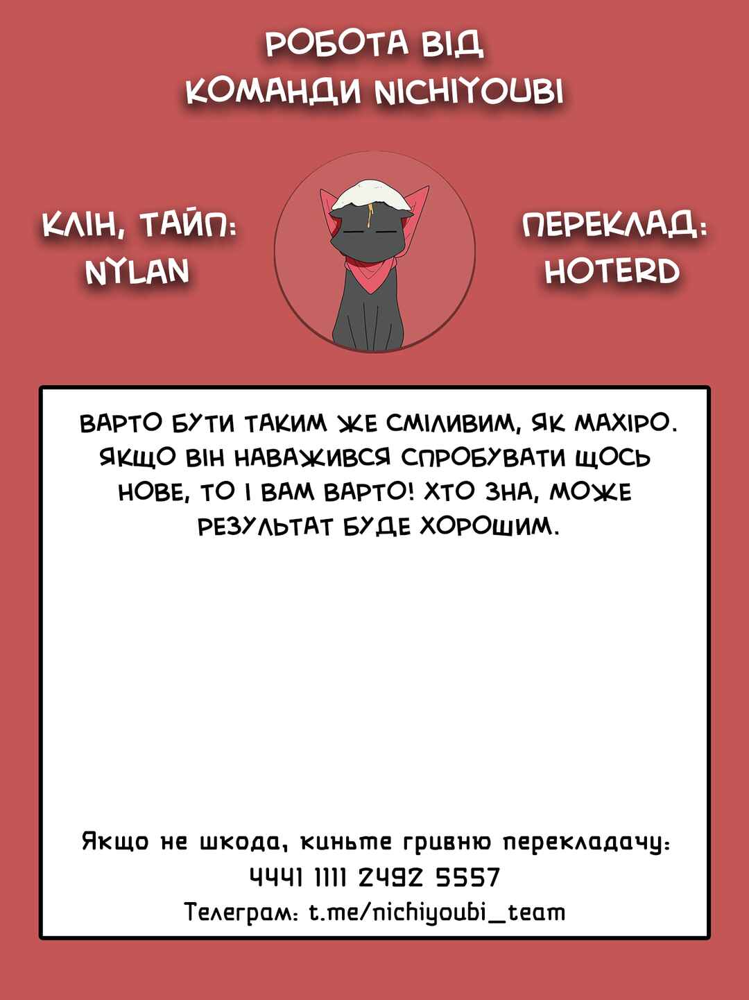 Chapter 71.5 - Page 9