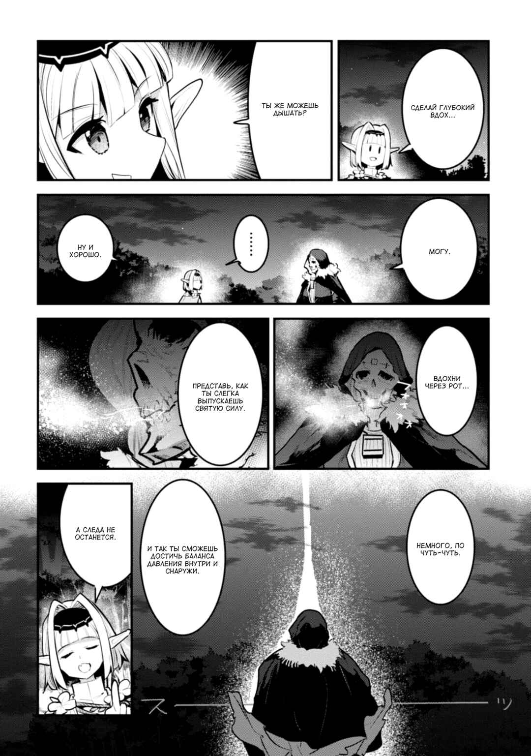 Chapter 42 - Page 10