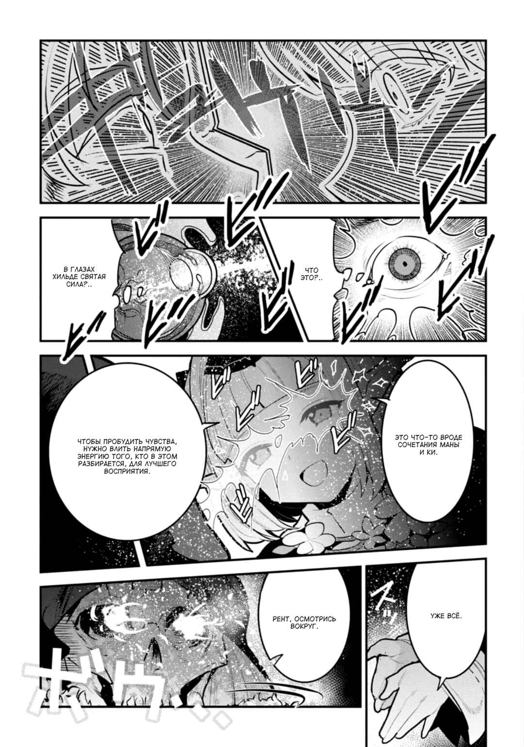 Chapter 42 - Page 15