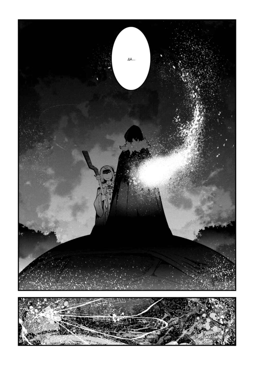 Chapter 42 - Page 19