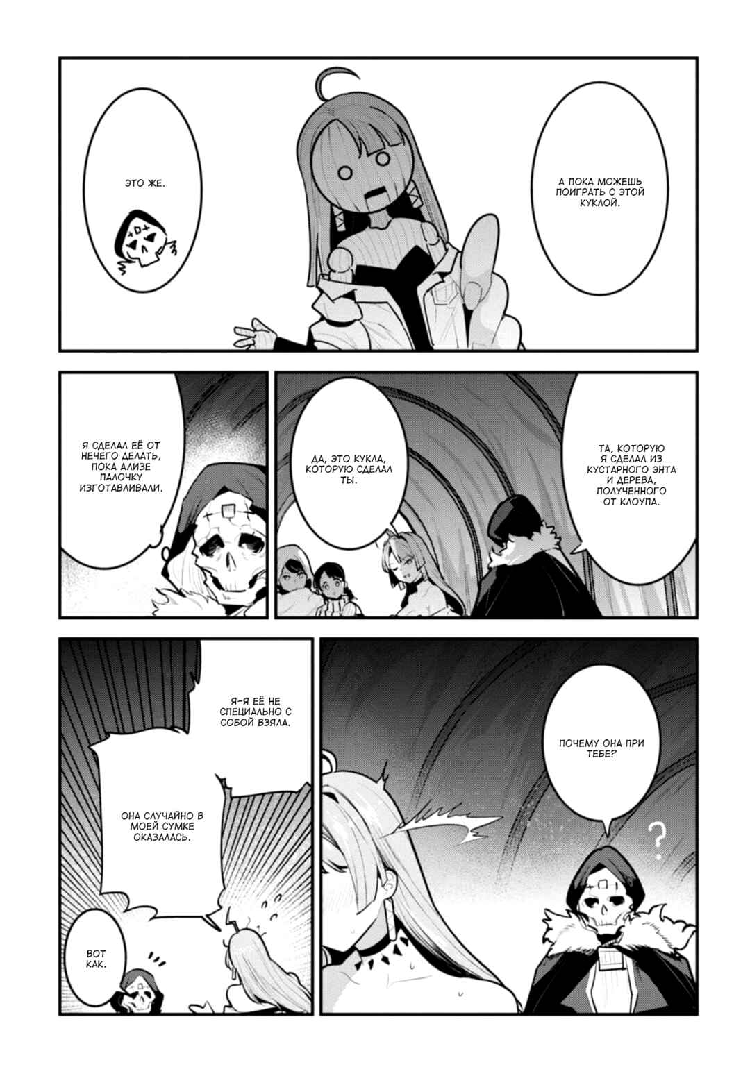 Chapter 42 - Page 26