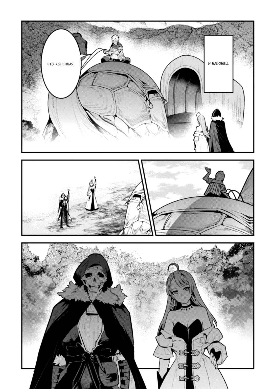 Chapter 42 - Page 32