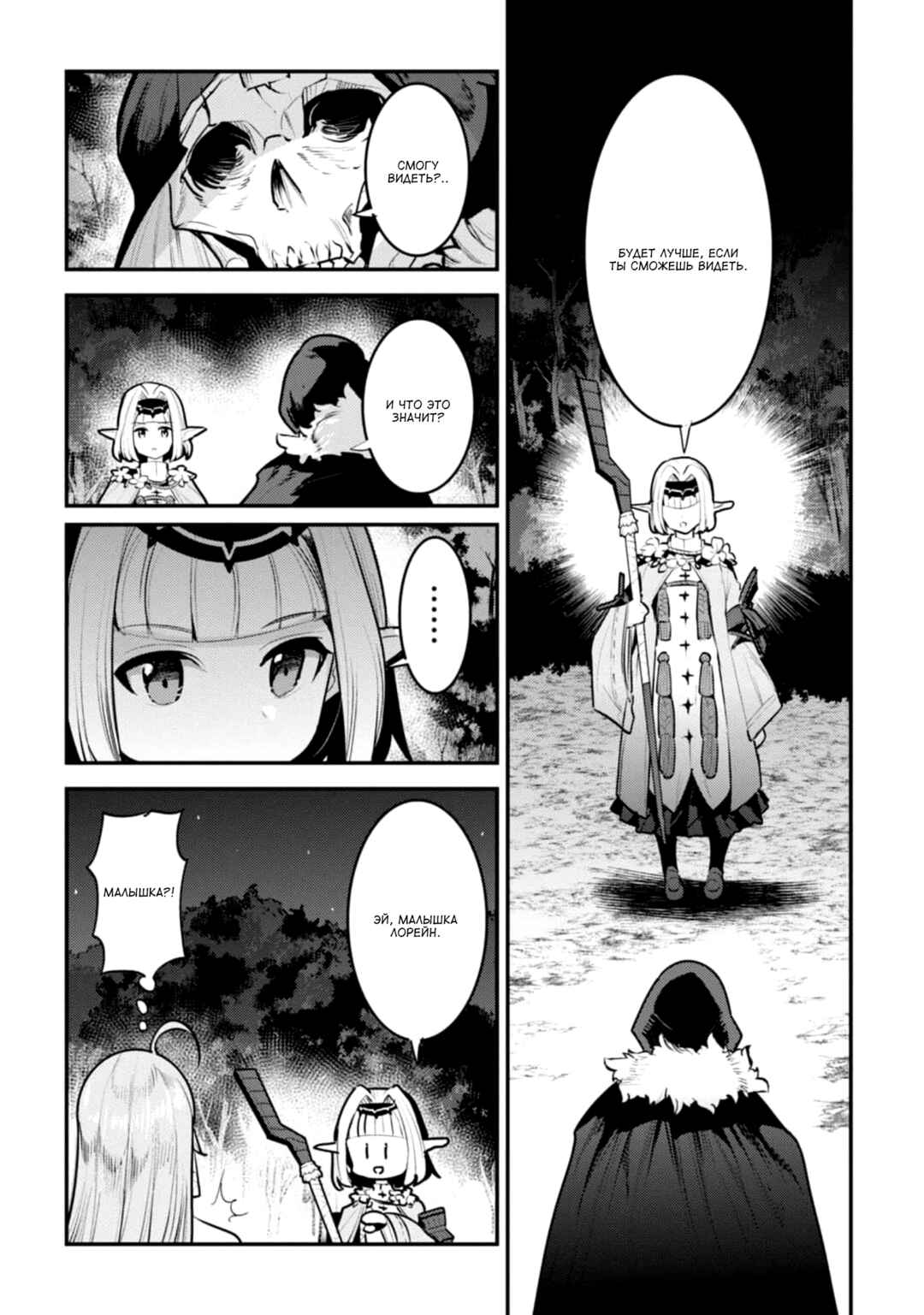 Chapter 42 - Page 4