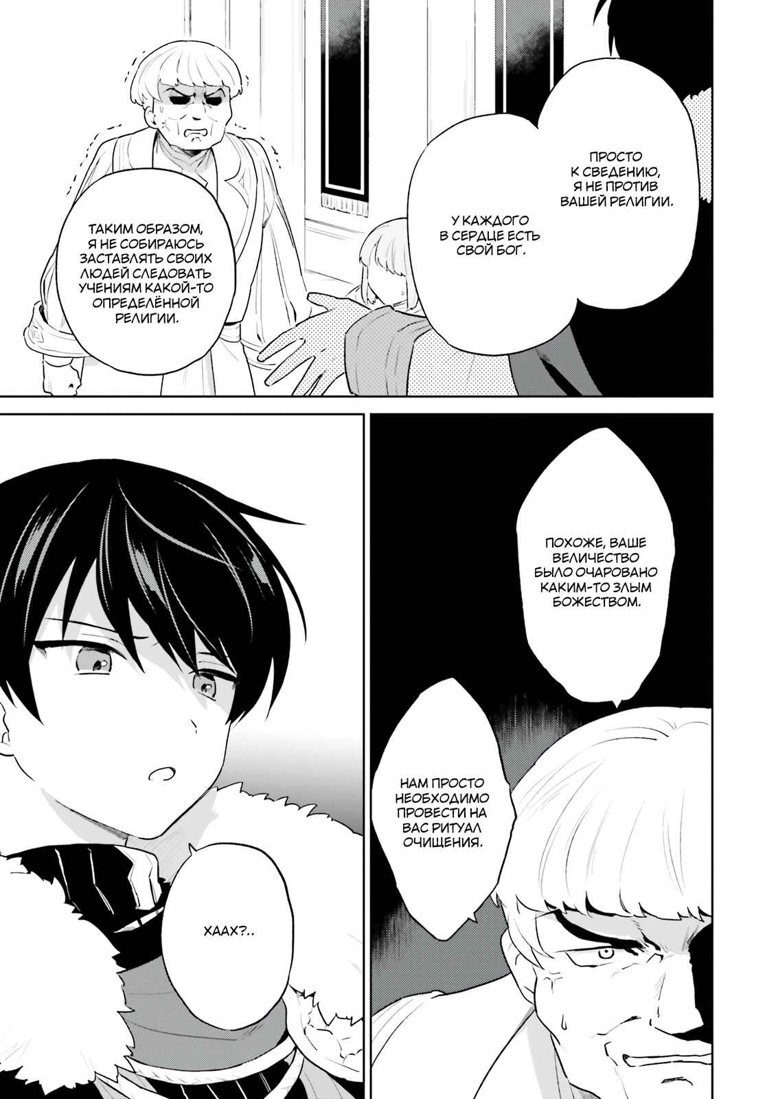 Chapter 52 - Page 17