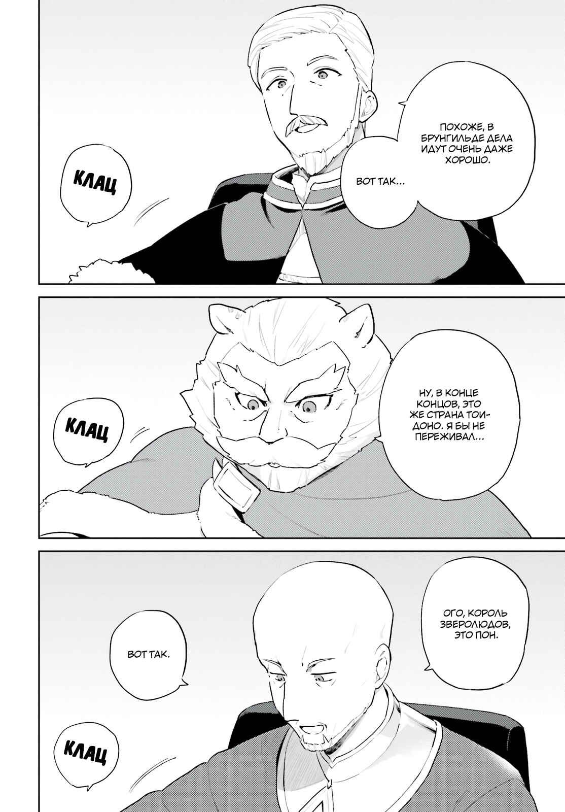 Chapter 52 - Page 2