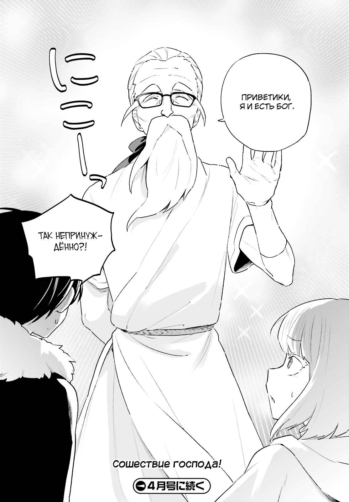 Chapter 52 - Page 26