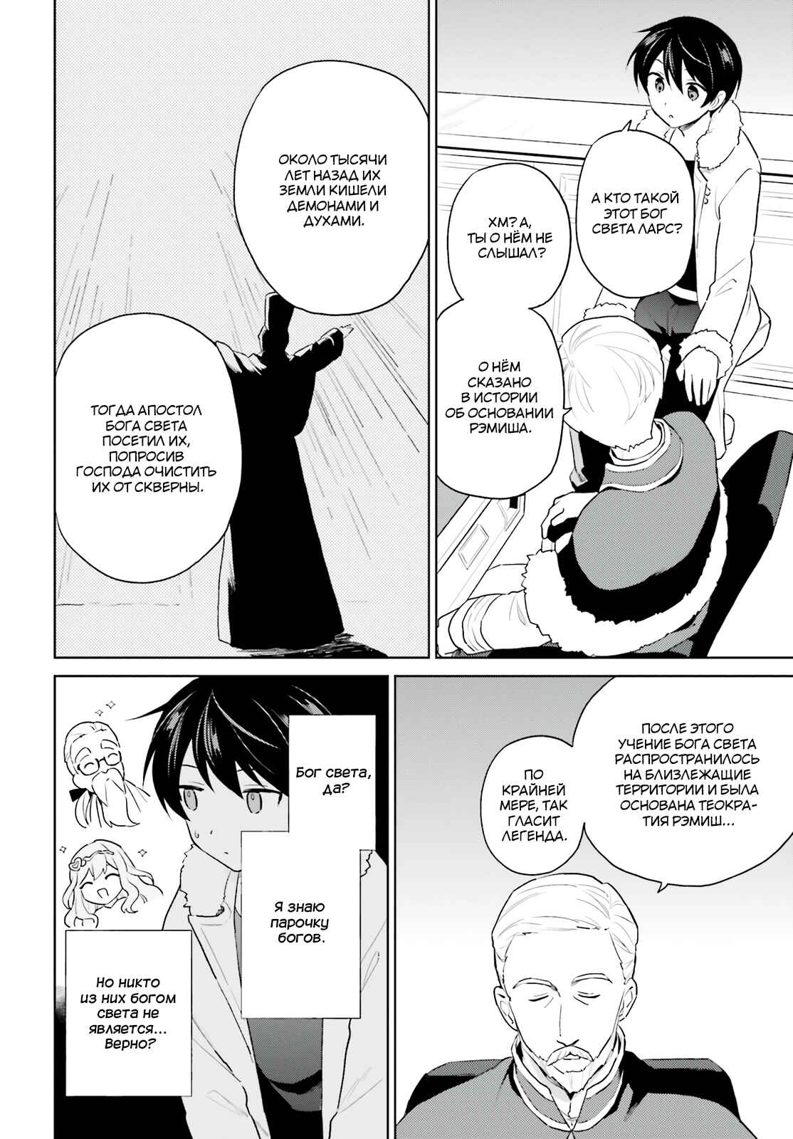 Chapter 52 - Page 6