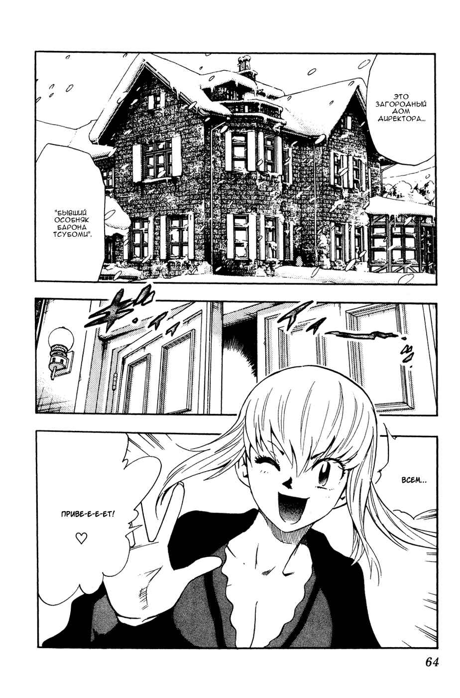 Chapter 75 - Page 7