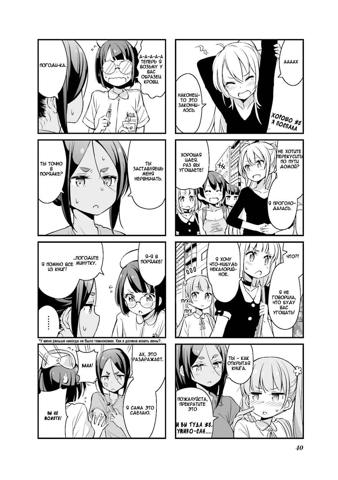 Chapter 16 - Page 9