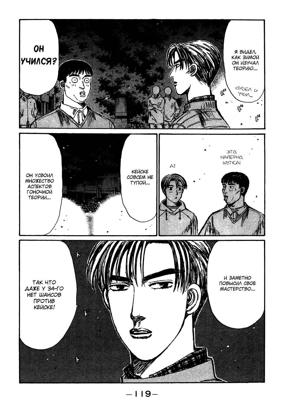 Chapter 206 - Page 9
