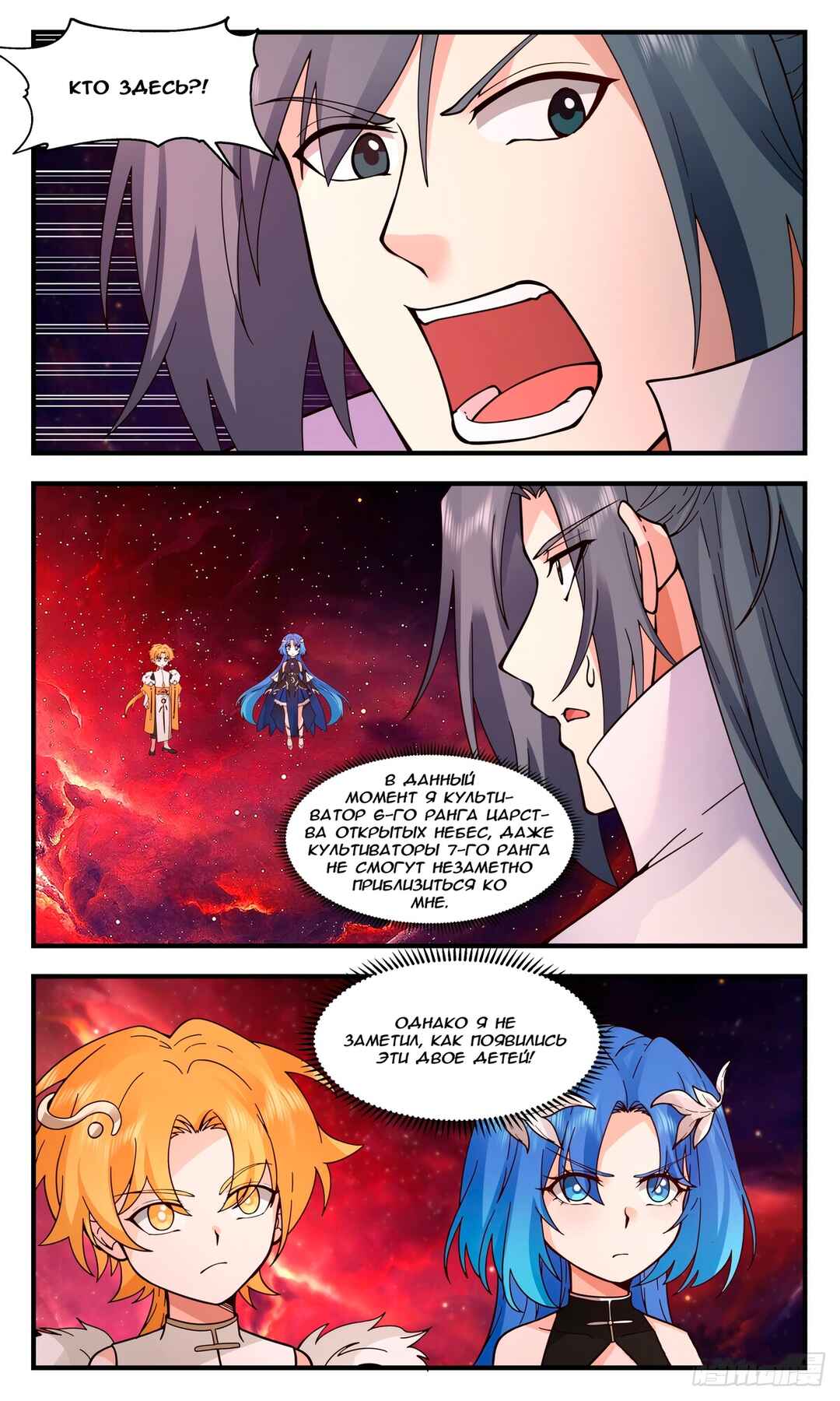 Chapter 2969 - Page 9
