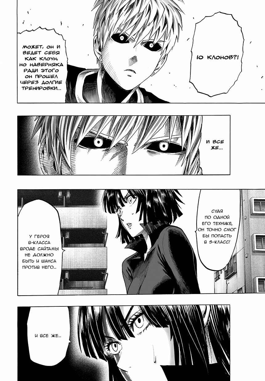 Chapter 44.3 - Page 3