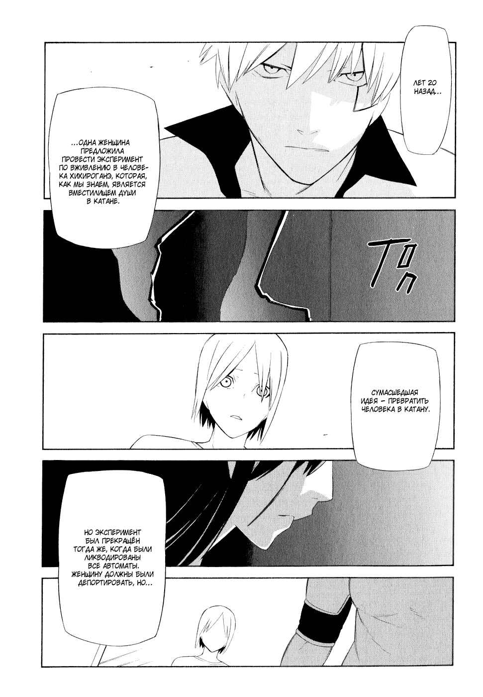 Chapter 8 - Page 1