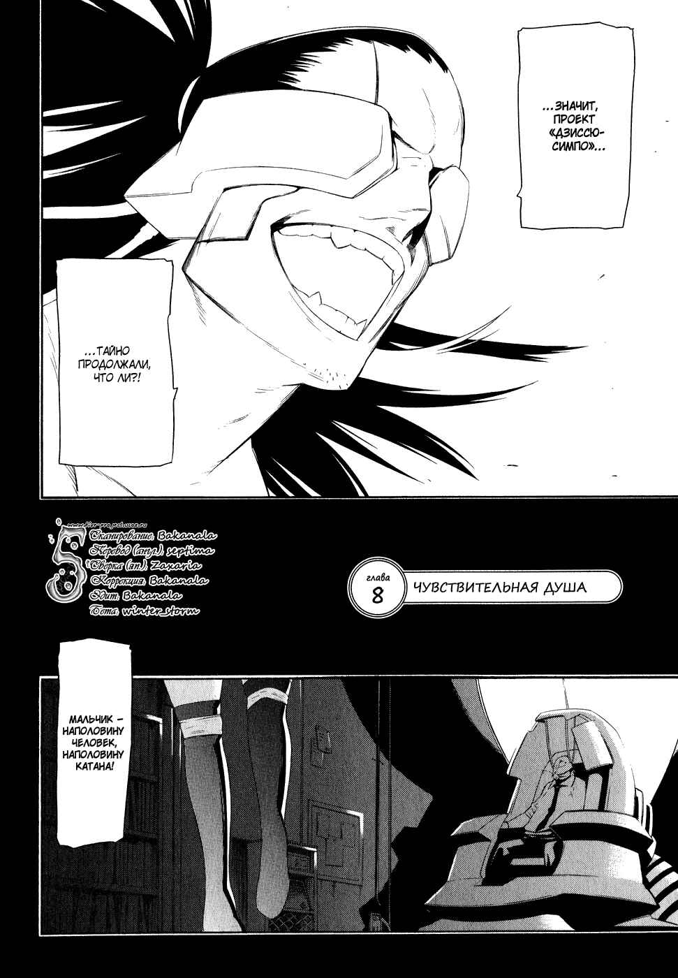 Chapter 8 - Page 2