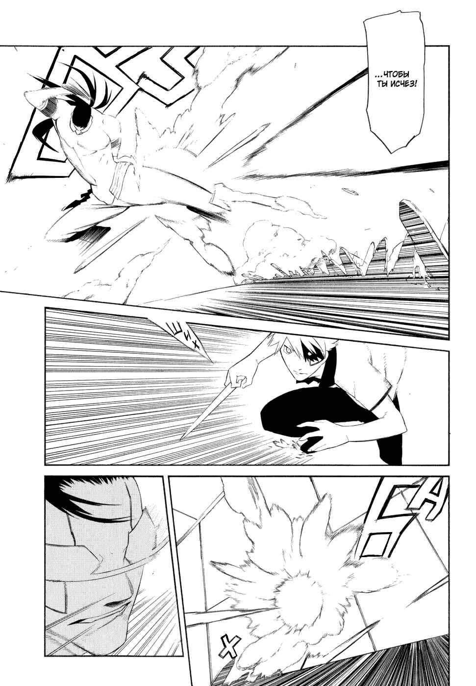 Chapter 8 - Page 5