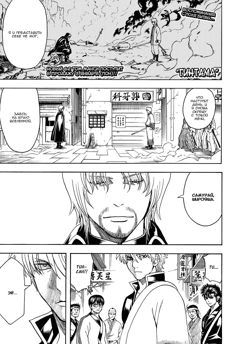 Chapter 569 - Page 3