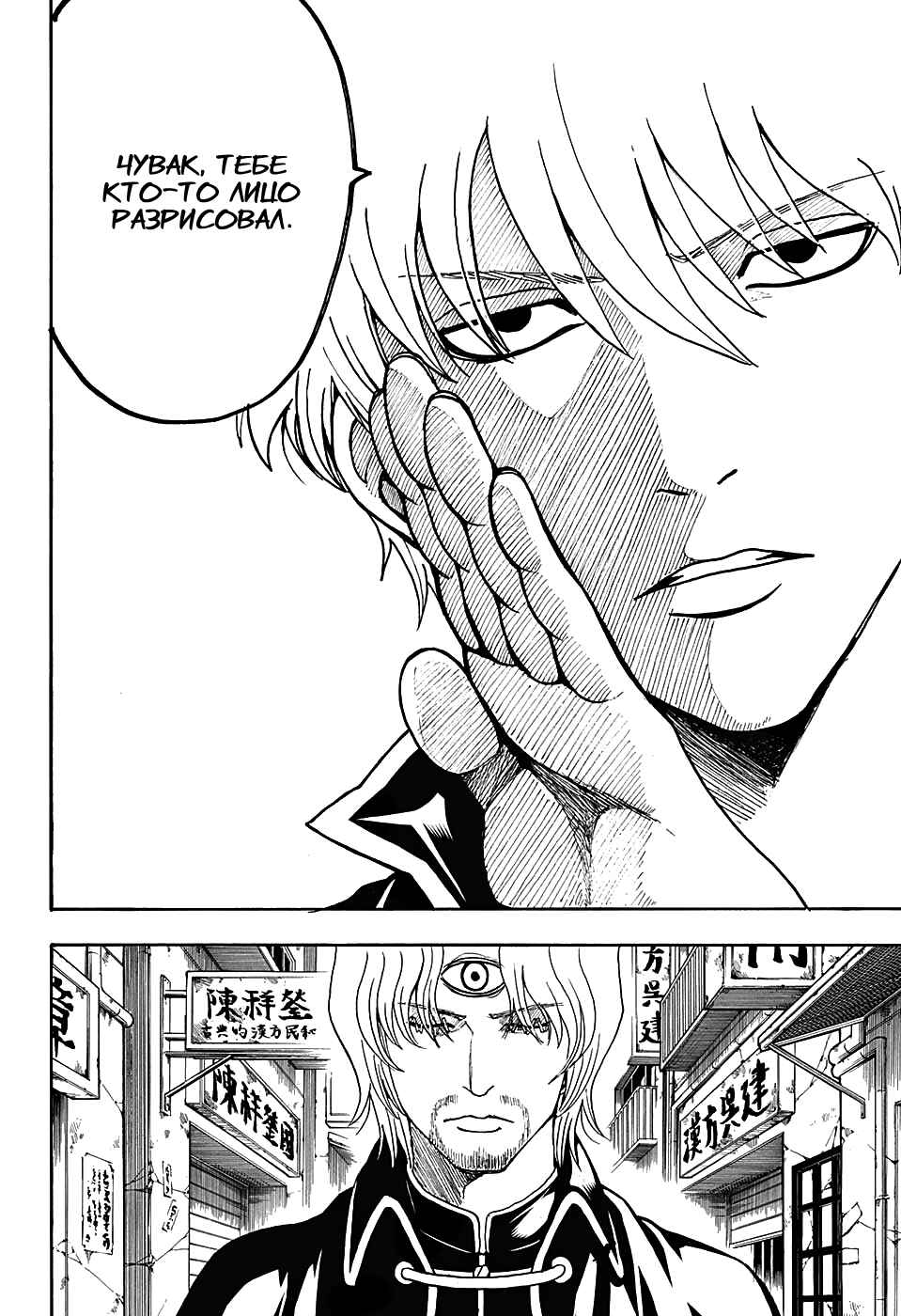 Chapter 569 - Page 4