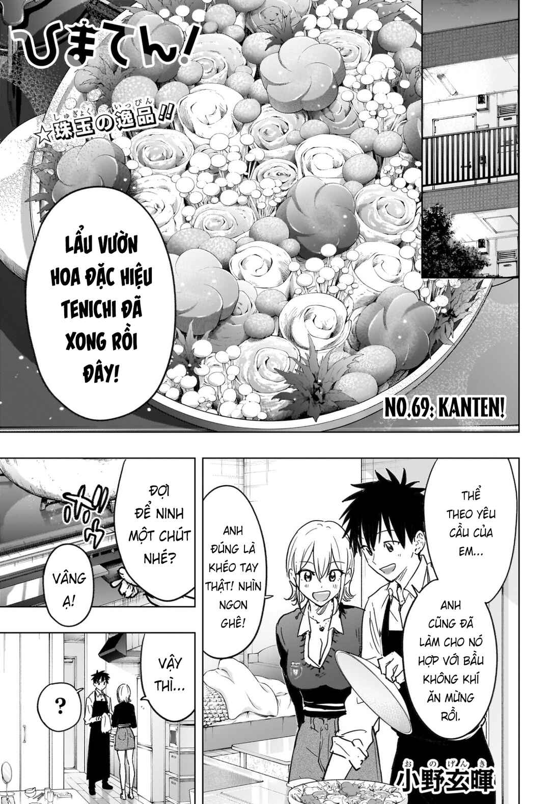 Chapter 69 - Page 2