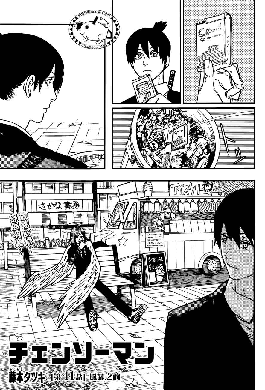 Chapter 41 - Page 1