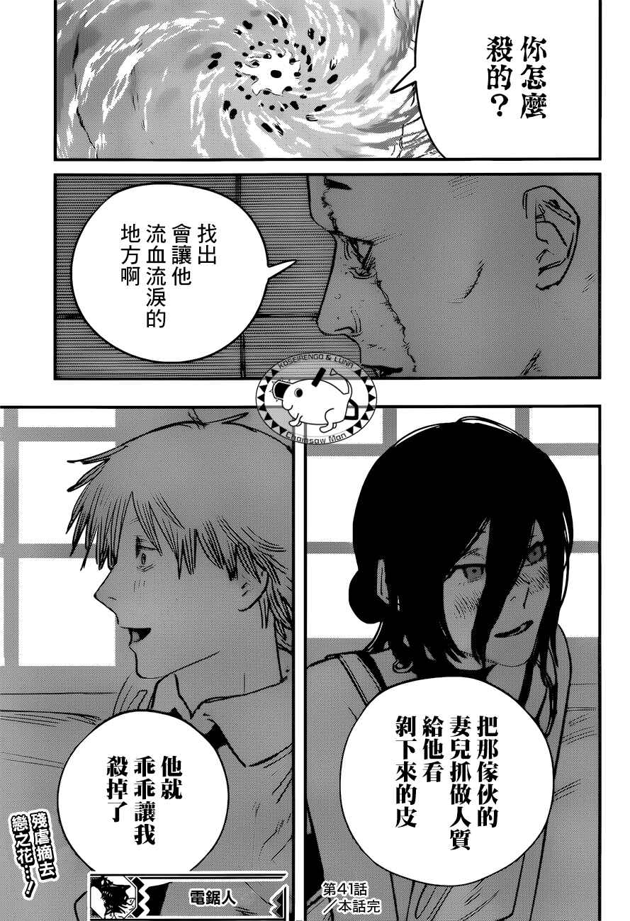 Chapter 41 - Page 19