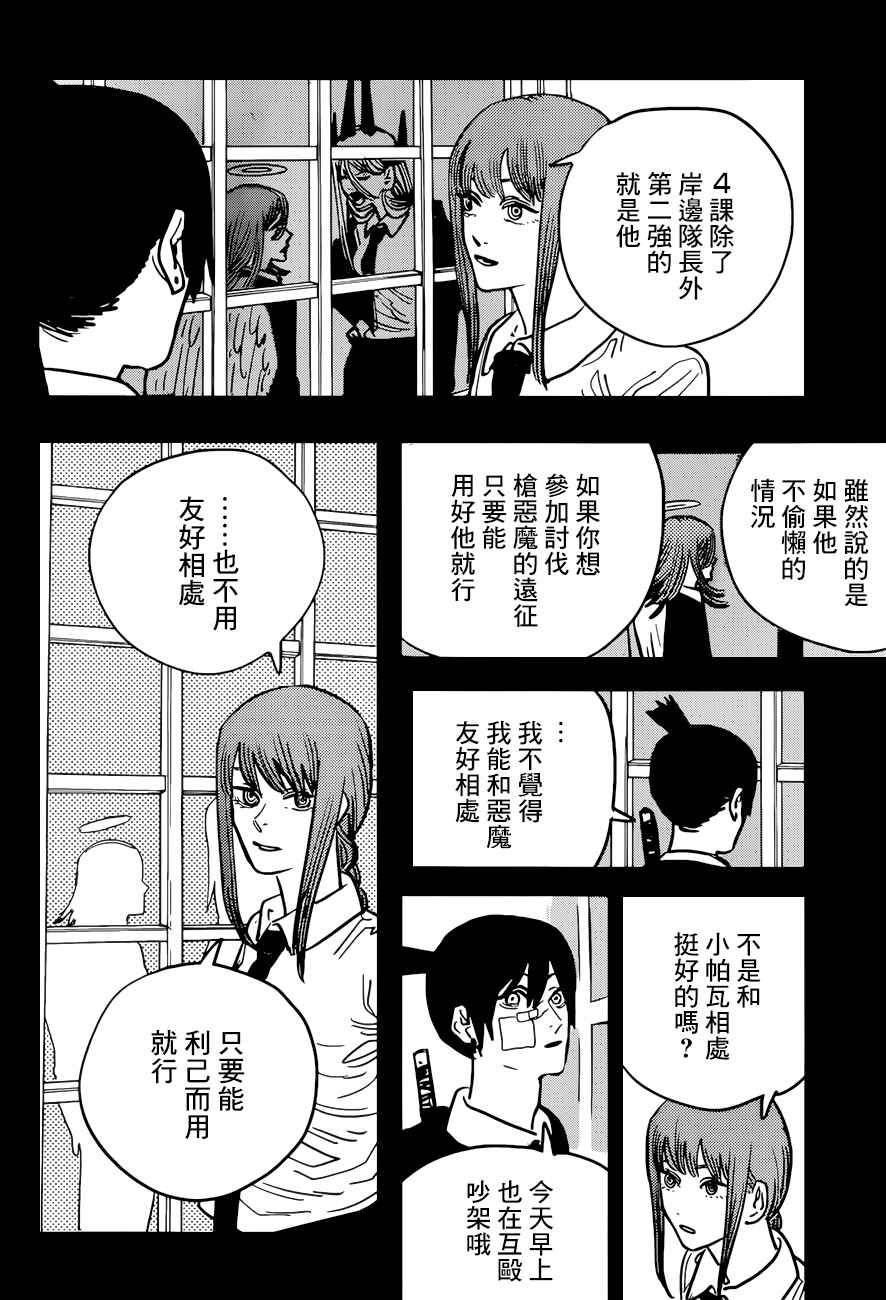 Chapter 41 - Page 4
