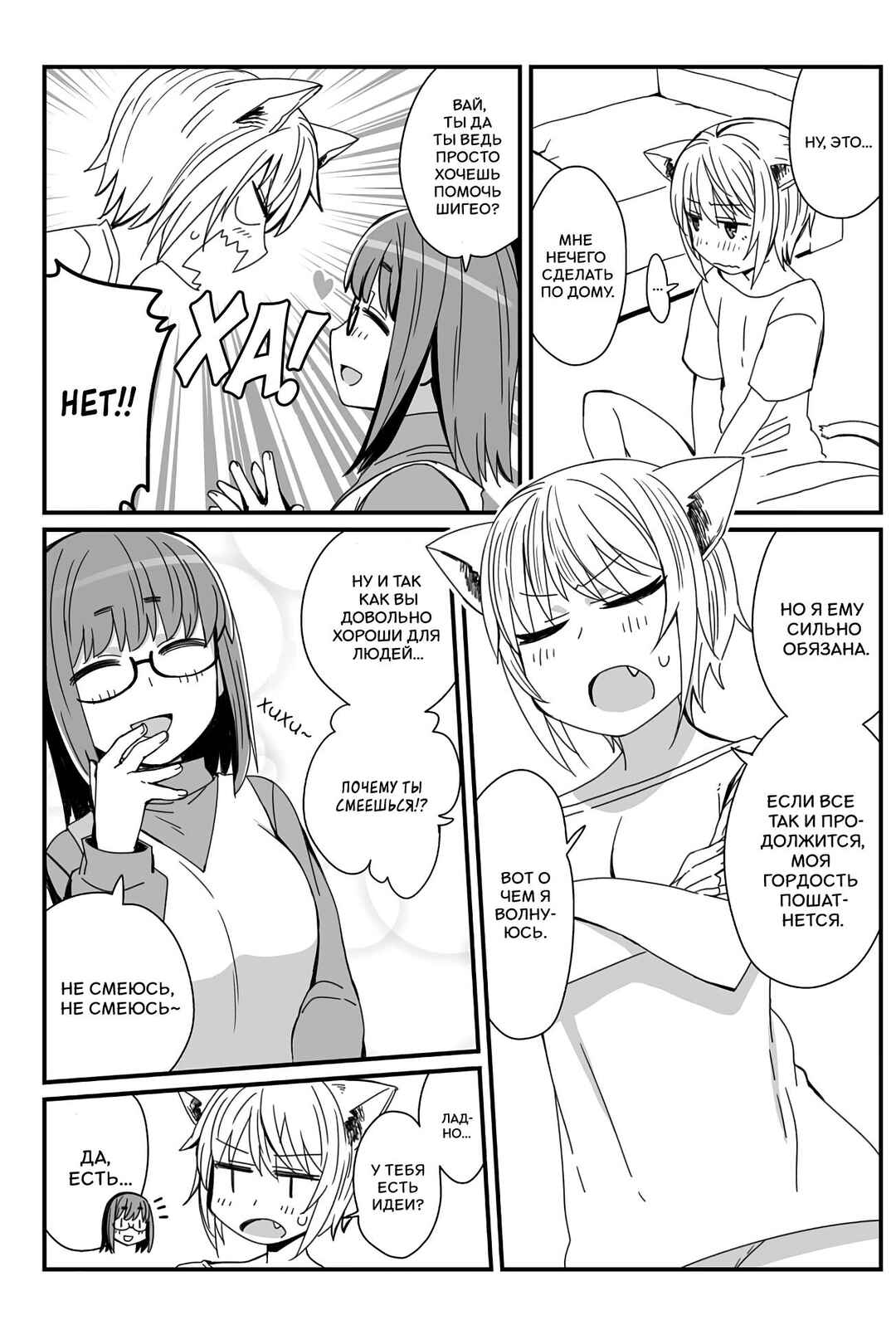 Chapter 13 - Page 2