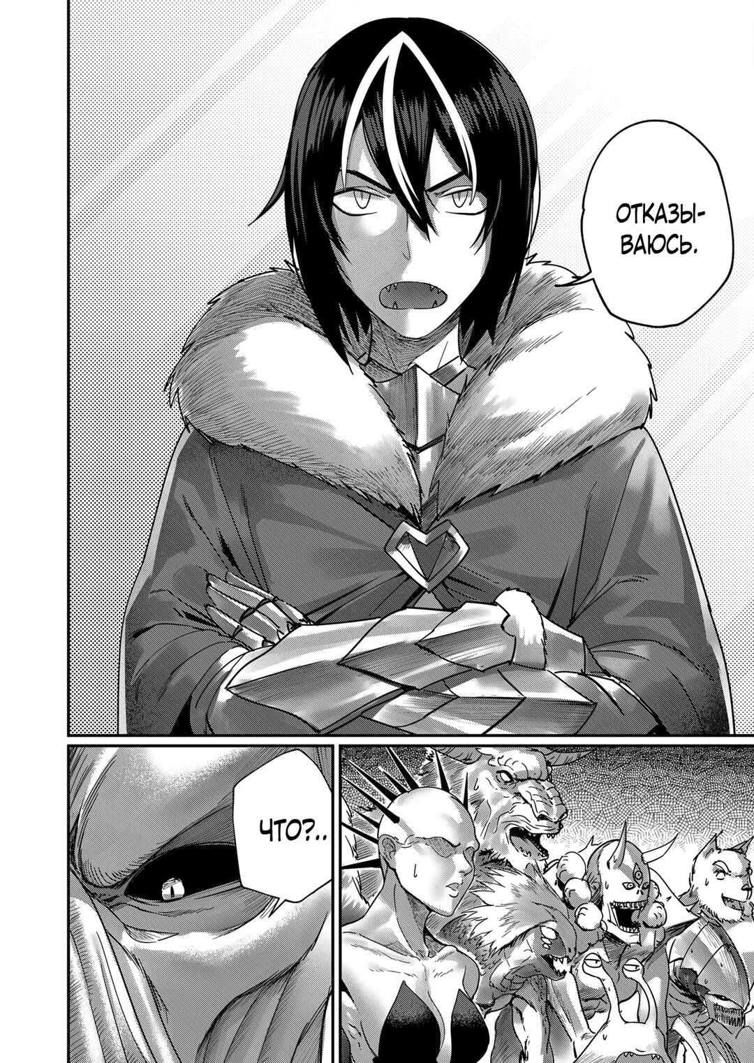 Chapter 1.1 - Page 12
