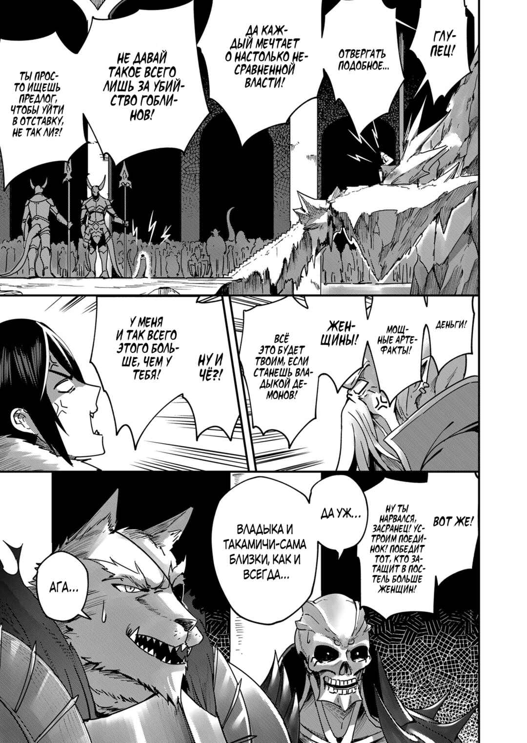Chapter 1.1 - Page 13
