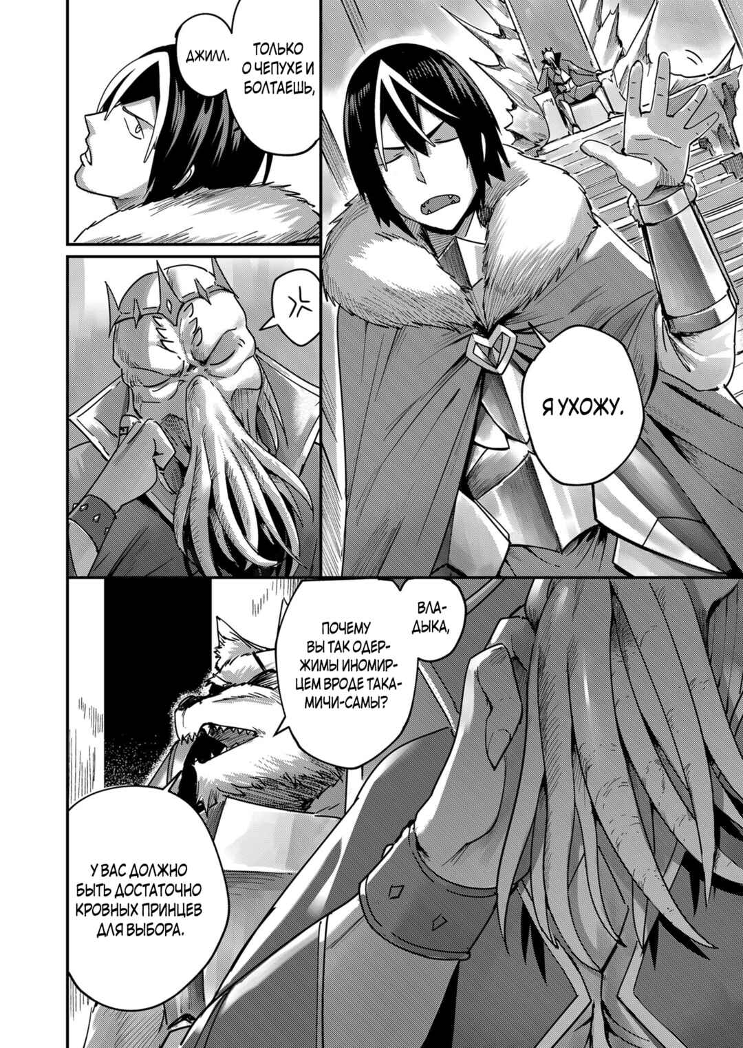 Chapter 1.1 - Page 14
