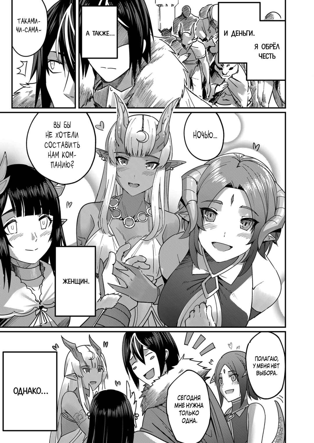 Chapter 1.1 - Page 17