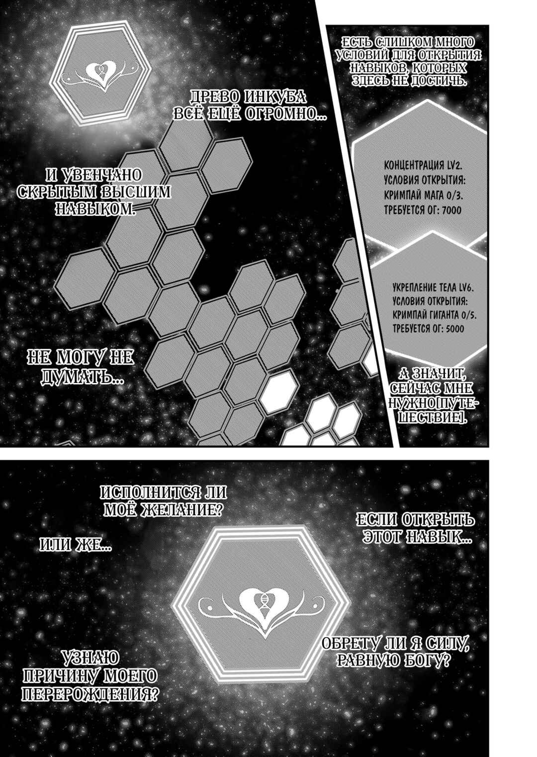 Chapter 1.1 - Page 23